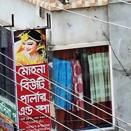 Mohona Beauty Parlour