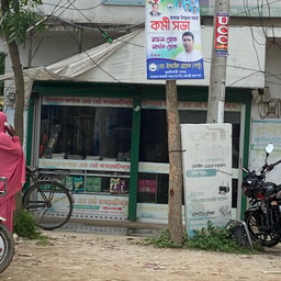 Upohar Corner and Mou Cosmetics