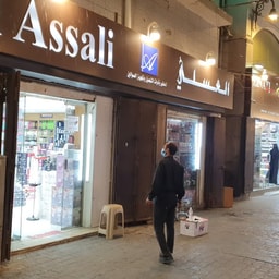 Alassali | Albalad