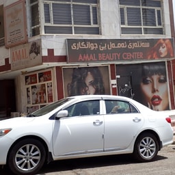 Amal Beauty Centre