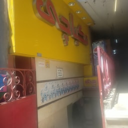 MIKYAJE