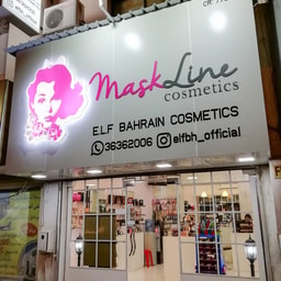 e.l.f. - MaskLine Cosmetics