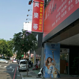 DearFace Taichung Wuquan Store Perfume and Beauty Material Department Store
