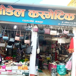 Paudel Cosmetic