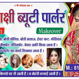 Meenakshi Beauty Parlour