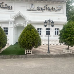 Roshanak Beauty Salon