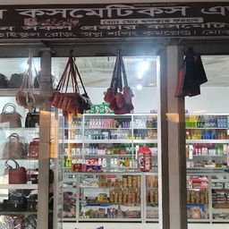 Shayan Cosmetics and Gift Corner