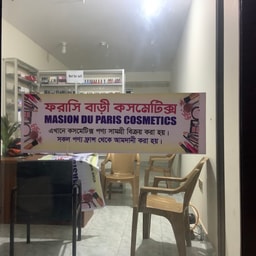 Forashi Bari Cosmetics