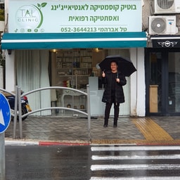 Tal Avrahami - Tal Clinic