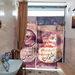 Arayeshgah Zananeh Rezvan