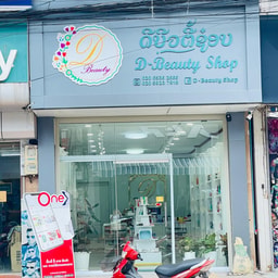 D-beauty Shop-hankhaykheuxngsamang