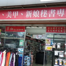 Qianhong Beauty & Hairdressing Materials