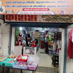 Kashish Beauty Parlor And Cosmetics