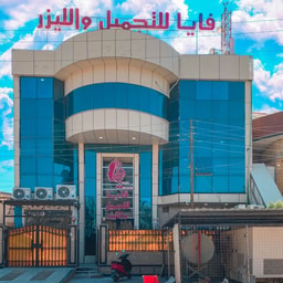 Faya Beauty and Laser Center