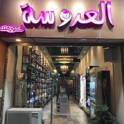 Al Arousa Cosmetic Center