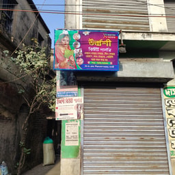 Urvashi Ladies Beauty Parlour