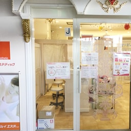 J-Esthetic Aeon Yonezawa Store