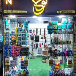 Noah Store for Cosmetics and Detergents
