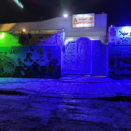 Beauty Land Center and Pony Gym Center
