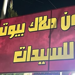 Malak Beauty Ladies Salon