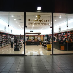 Beautycare - Ashkelon Branch