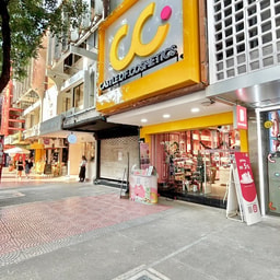 CC - Castle of Cosmetics : Siam Square Soi 7