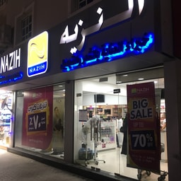 Nazih Cosmetics