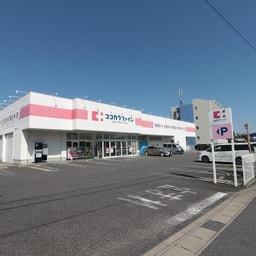 Cocokara Fine Takenoyama