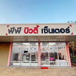 PP Beauty Center