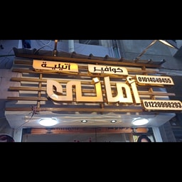 Kowafir and Atelier Amani