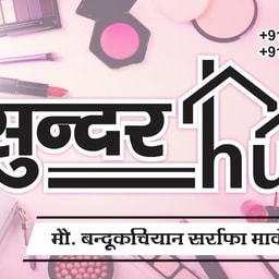SundarHut - A Cosmetics Store