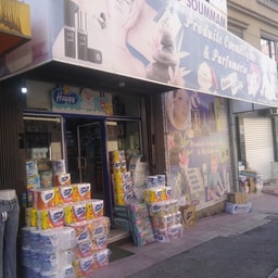 Takhedmit Cosmetiques