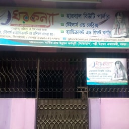 Ghor Konna Herbal Beauty Parlour