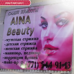 Aina Beauty Salon