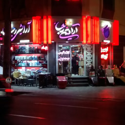 Forooshgah Arayshi Raja (Chehreha)