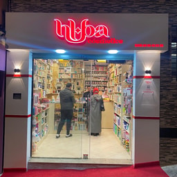 Hiba Cosmetique