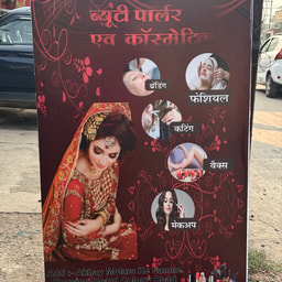 Lotus Shree (Beauty Parlour & Cosmetics)