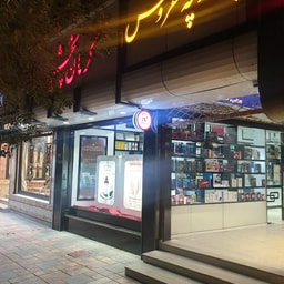 Kerman Pakhsh