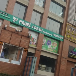 Payal Cosmetics and Ladies wear Corner