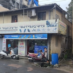 Jay Shree Mahalaxmi Cosmetics