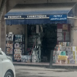 Produits cosmetiques