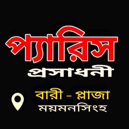 Paris Prosadhoni