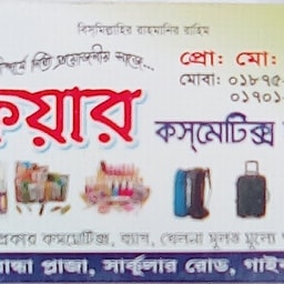 Fair Cosmetics House