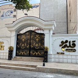 Ghalam Moo Beauty Salon