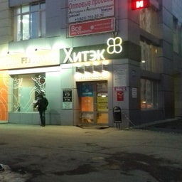 Khitek-Siberia