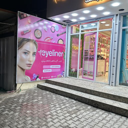 Cosmetic Eyeliner