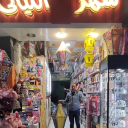 Mall Sahar El Layali