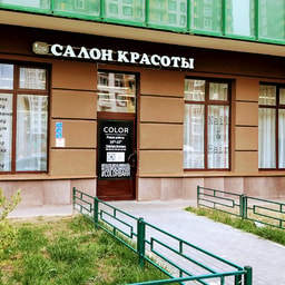 Color Salon Krasoty