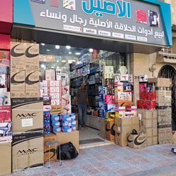Al Aseel Barbering and Beauty Tools
