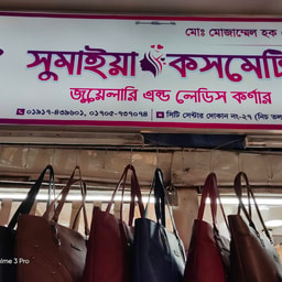 Sumaiya Cosmetics